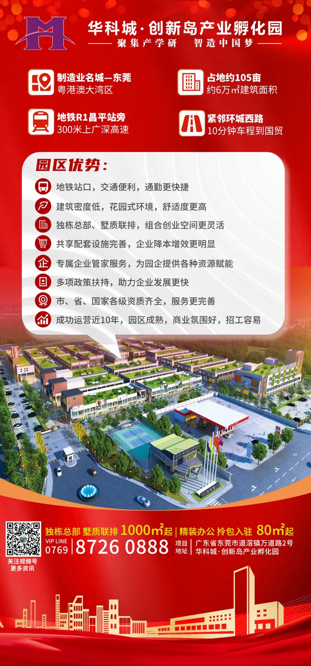 篇尾卖点.jpg